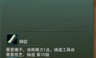 剑网3缘起锻造怎么升级