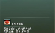 剑网3缘起医术怎么升级