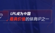 全球电竞运动领袖峰会圆满落幕 2021英雄联盟全球总决赛五城公布