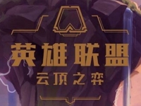 英雄联盟7小恶魔怎么合成