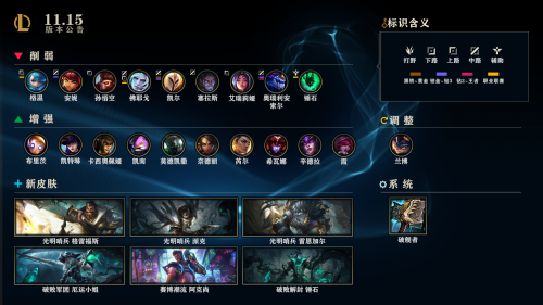 LOL7月22日更新11.15版本:新英雄阿克尚/英雄改动调整汇总