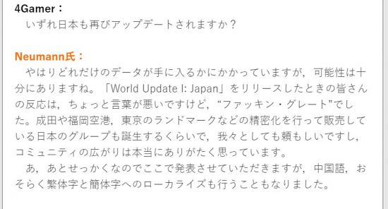 《微软飞行模拟》未来更新将加入官方中文