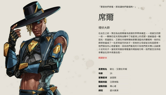 《Apex英雄》“希尔”角色预告 心跳、无人机让敌人无处可逃