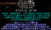 《流放之路》S16冰封球地雷BD分享
