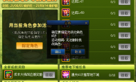 DNF成长大挑战活动怎么玩