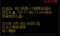 DNF成长大挑战活动任务攻略