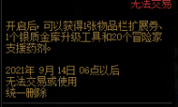 DNF成长大挑战活动奖励大全