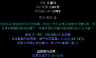 流放之路S16赛季贵族大法师双子星BD攻略