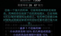 流放之路s16召唤bd搭配