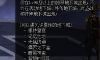 DNF祈愿心仪史诗活动怎么参加