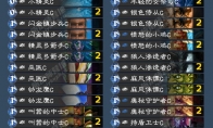 《炉石传说》圣骑士神恩难报成就攻略