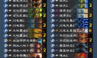《炉石传说》萨满电闪雷鸣成就攻略