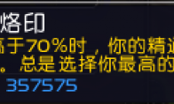 《魔兽世界》9.1邪DK大秘境心能选择攻略