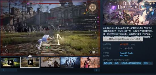 《神佑释放》Steam多半差评：玩家认为本作服务器、优化都很差