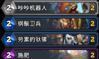 《炉石传说》暴风城下的集结超生德卡组搭配