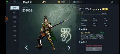 真三国无双霸赵云获取攻略 武将赵云怎么获得