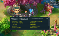 《梦幻西游》念念同心锁良人活动做法介绍