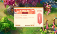 《梦幻西游》缘分红绳一线牵活动做法介绍