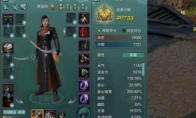 剑网3怀旧服装备精炼攻略
