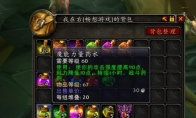 《魔兽世界》tbc猎人p2合剂