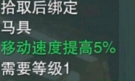 剑网3怀旧服马具获得方法