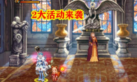 《DNF》2021金秋版本活动爆料