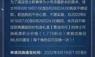 福利豪礼伴君欢庆十二周年 《剑网3》周年盛典今日盛启