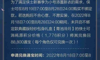 福利豪礼伴君欢庆十二周年 《剑网3》周年盛典今日盛启