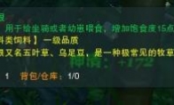 剑网3怀旧服四大马草介绍