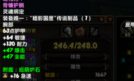 《魔兽世界》9.1刺杀贼橙装选择