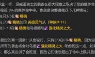 魔兽世界tbc惩戒骑p2装备怎么搭配