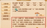 梦幻西游牡丹换玫瑰2021攻略