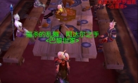 《魔兽世界》TBC必须做的门任务怎么点