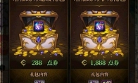 dnf快闪商店什么礼包值得买