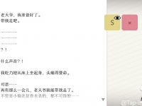 Will美好世界文櫂人线攻略