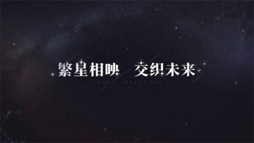 崩坏3五周年在什么时候 崩坏3五周年开启时间