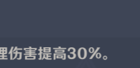 原神百人一揆第一关攻略