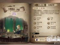 哈利波特魔法觉醒伙伴卡介绍