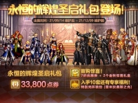 DNF金秋装扮套装自选礼盒奖励