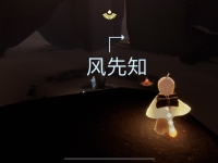 光遇倒立动作兑换位置