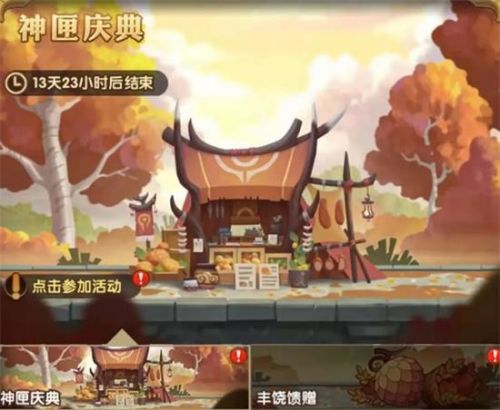 剑与远征神匣庆典活动玩法 剑与远征神匣庆典活动攻略