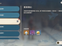 原神月中王国第三天钓鱼攻略