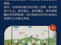 光遇小红花绝版详情