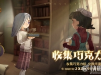 哈利波特魔法觉醒巧克力蛙NPC线索位置