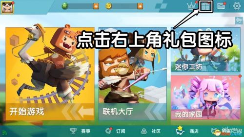 迷你世界玉团儿激活码 迷你世界玉团儿礼包码分享