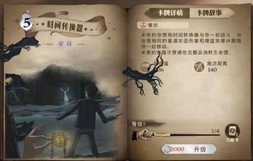 哈利波特魔法觉醒斯内普平a流怎么玩 平A流卡组玩法攻略