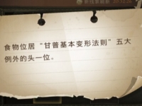哈利波特魔法觉醒食物位居拼图位置