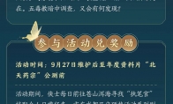 预创建今日开启 《剑网3》“北天药宗”预热活动登场