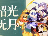 原神觅取月辉​攻略