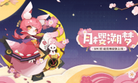 《阴阳师：妖怪屋》白菜价！sr追月神垂钓皮【月樱溯梦】来了！福瑞控薅羊毛狂喜！